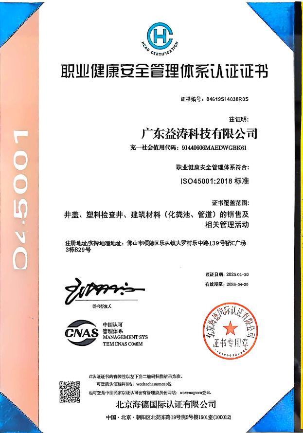 调楼镇荣誉证书