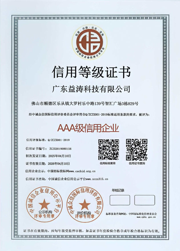 调楼镇荣誉证书