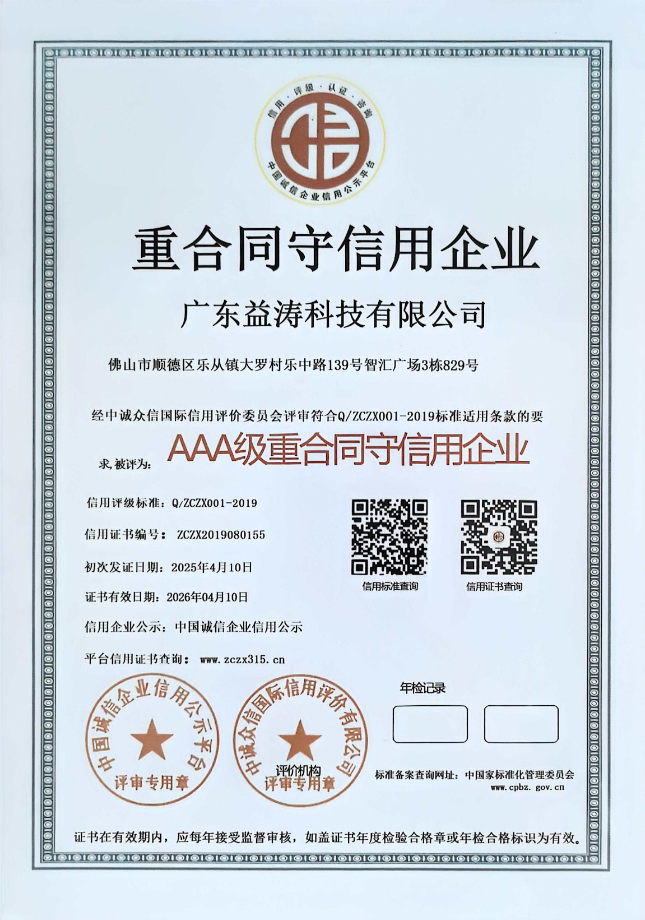 调楼镇荣誉证书